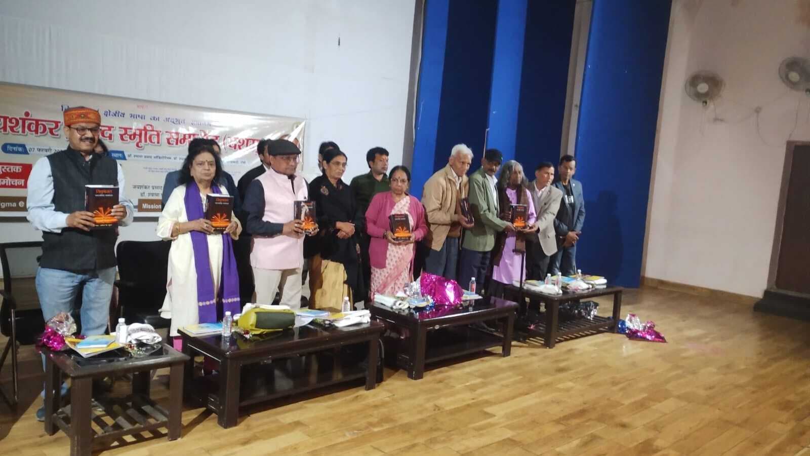 पंच परगनिया  महाकाव्य सिबूबारात  महाकाव्य पुस्तक का विमोचन