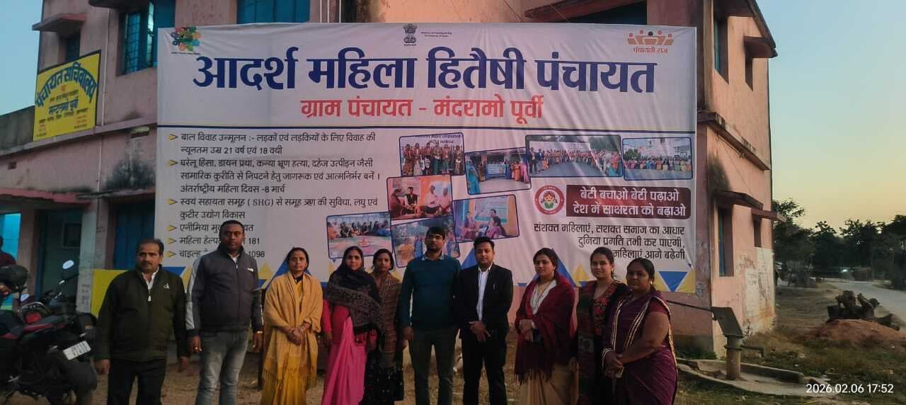 Giridih News :मंदरामो पूर्वी आदर्श महिला हितैषी पंचायत के रूप में चयनित