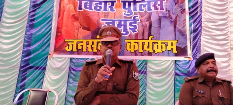 जनसंवाद से पुलिस-जनता की दूरी होगी कम : एसपी विश्वजीत दयाल
