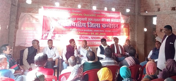 किसान सभा बैठक में 12 फरवरी आम हड़ताल को सफल बनाने का निर्णय