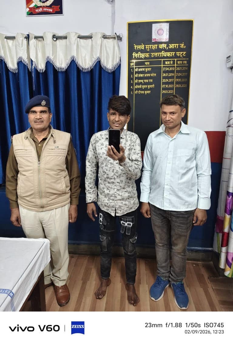 आरा स्टेशन पर मोबाइल चोरी करने वाला गिरफ्तार