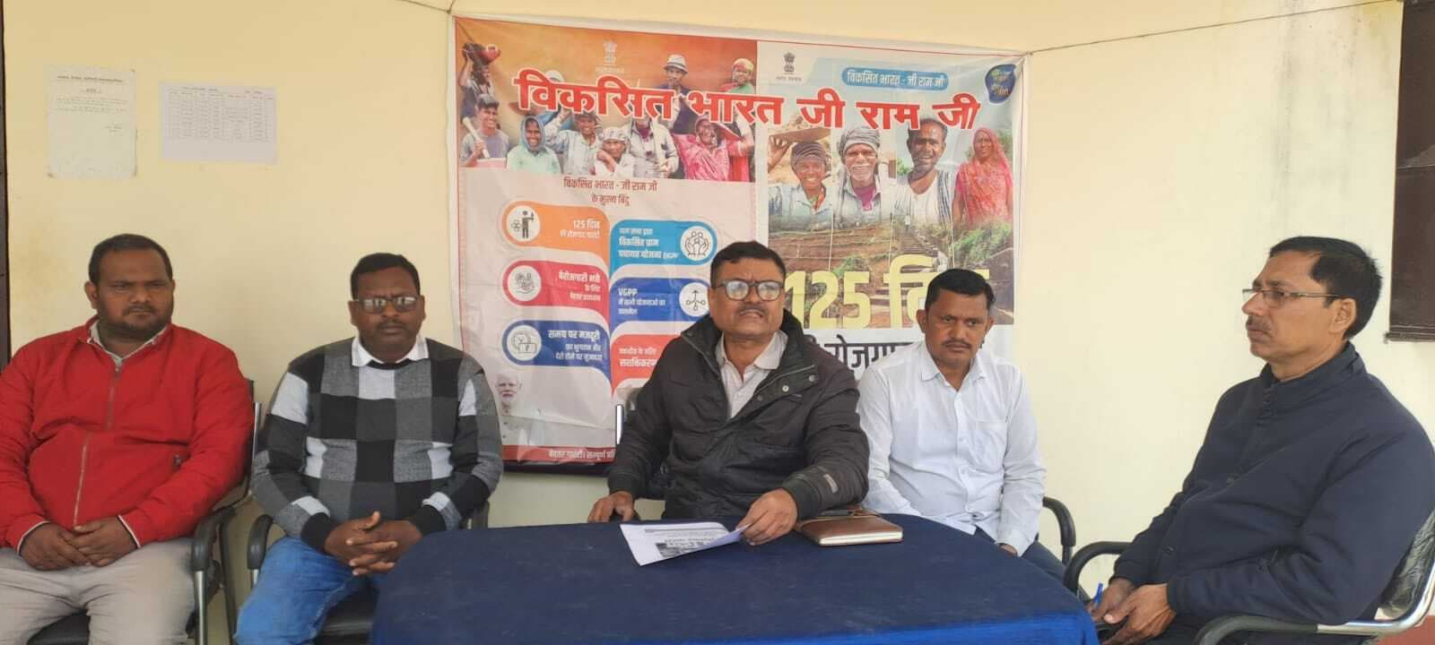 मनरेगा कार्यालय प्रांगण में जागरूकता कार्यक्रम का आयोजन