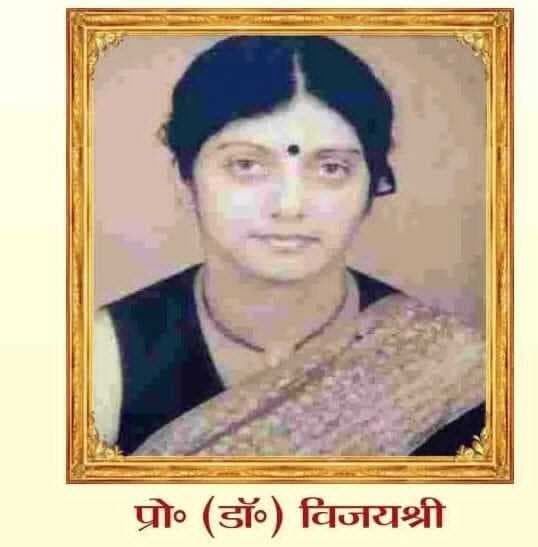 22वां प्रो विजयश्री स्मृति व्याख्यानमाला 16 को