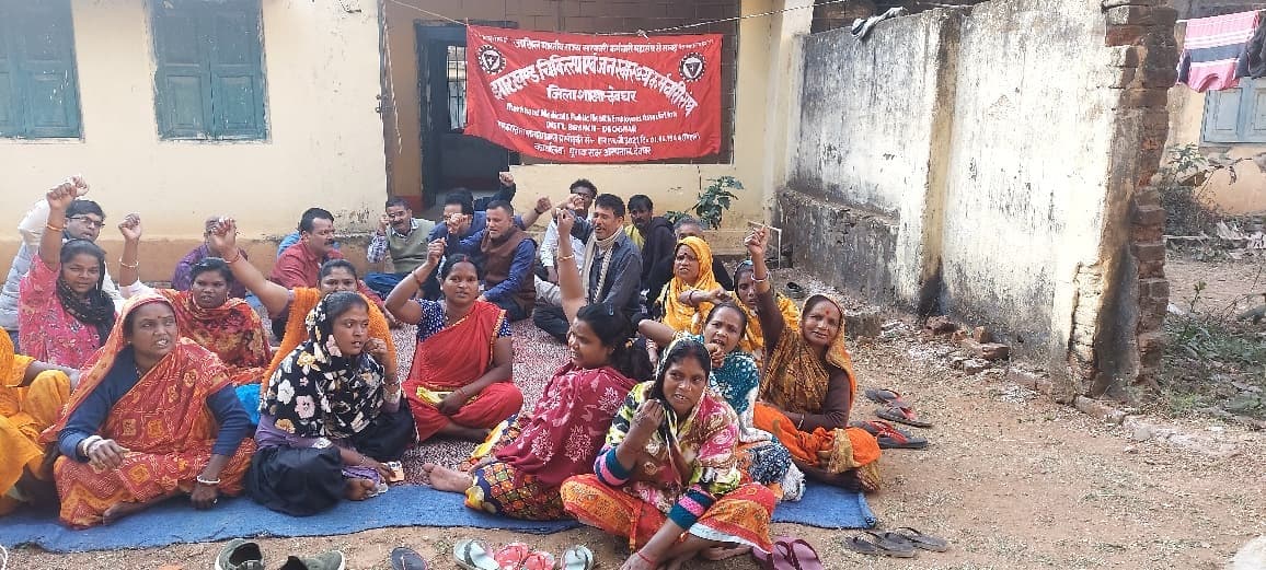 Deoghar news : स्वास्थ्य कर्मियों ने की मंत्रणा, 12 फरवरी की हड़ताल को सफल बनाने का आह्वान