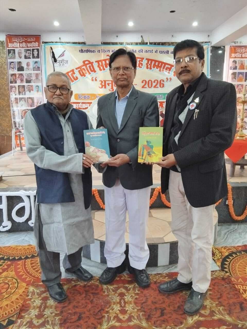 कवि सम्मेलन अनुगूंज 2026 में साहित्यकार डॉ कामाख्या चरण मिश्र हुए सम्मानित