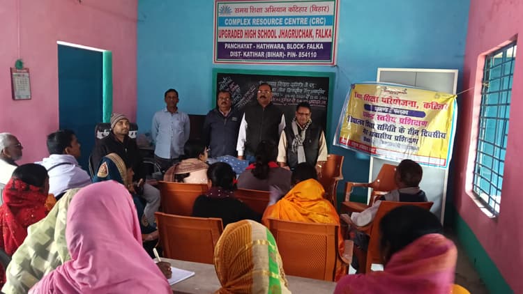 विद्यालय शिक्षा समिति के सदस्यों का तीन दिवसीय गैर आवासीय प्रशिक्षण शुरू