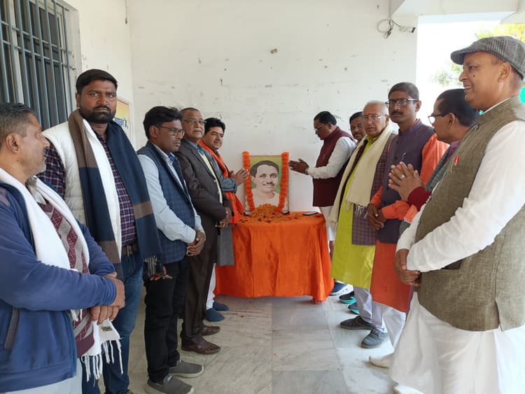 भाजपा कार्यालय में समर्पण दिवस के रूप में मनायी गयी पंडित दीनदयाल उपाध्याय की पुण्यतिथि