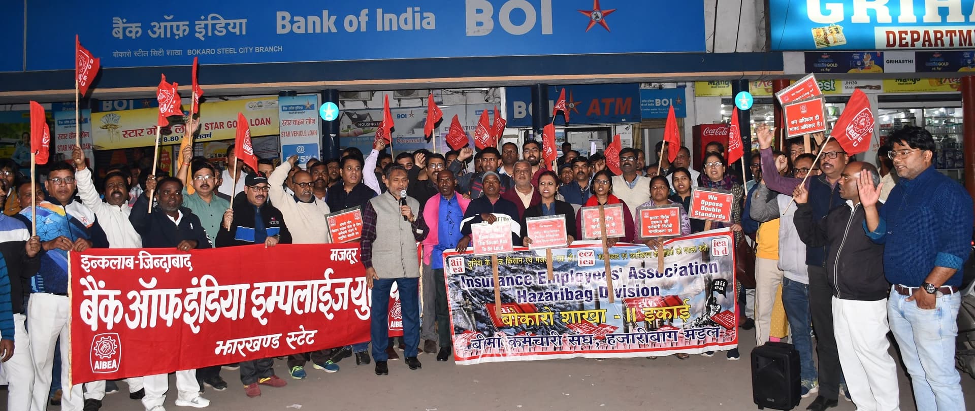 Bokaro News: बैंक व बीमा कर्मियों के संगठन ने राष्ट्रव्यापी हड़ताल के समर्थन में किया प्रदर्शन