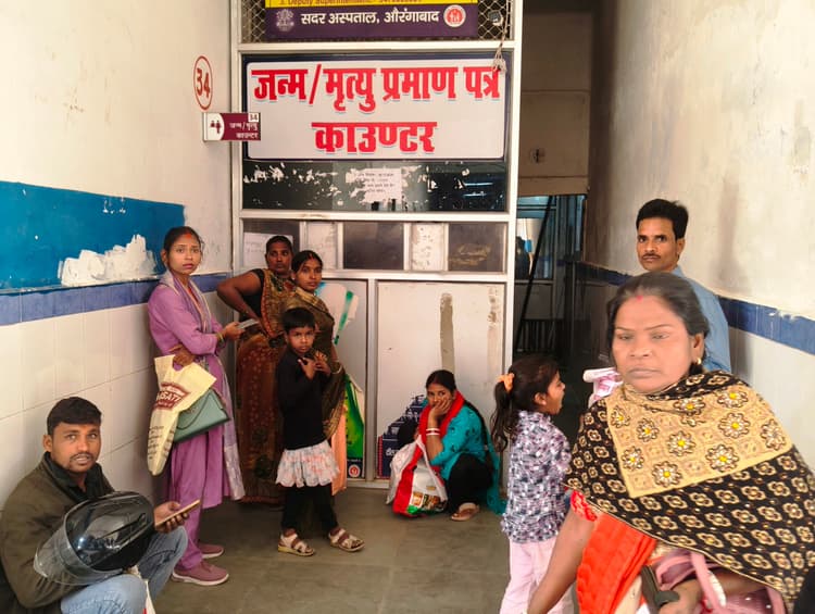 Aurangabad News : जन्म प्रमाण पत्र के लिए महीनो से भटक रहे लोग