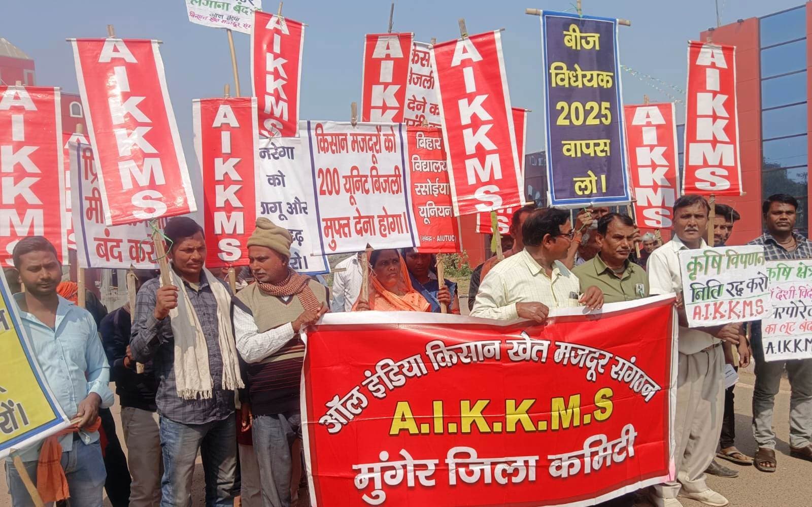 आम हड़ताल के तहत ट्रेड यूनियन व किसान-खेत-मजदूर संगठन ने निकाला जुलूस, किया विरोध प्रदर्शन