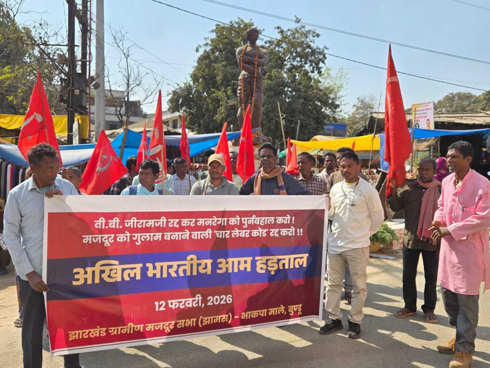 आम हड़ताल के समर्थन में भाकपा माले ने मार्च निकाला