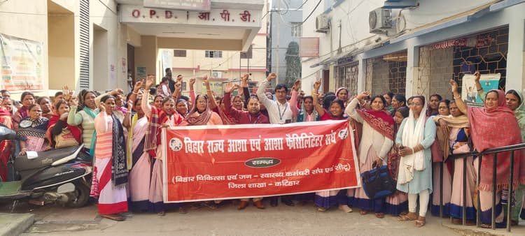 आशा ने 13 व ममता ने 12 सूत्री मांगों को ले किया प्रदर्शन