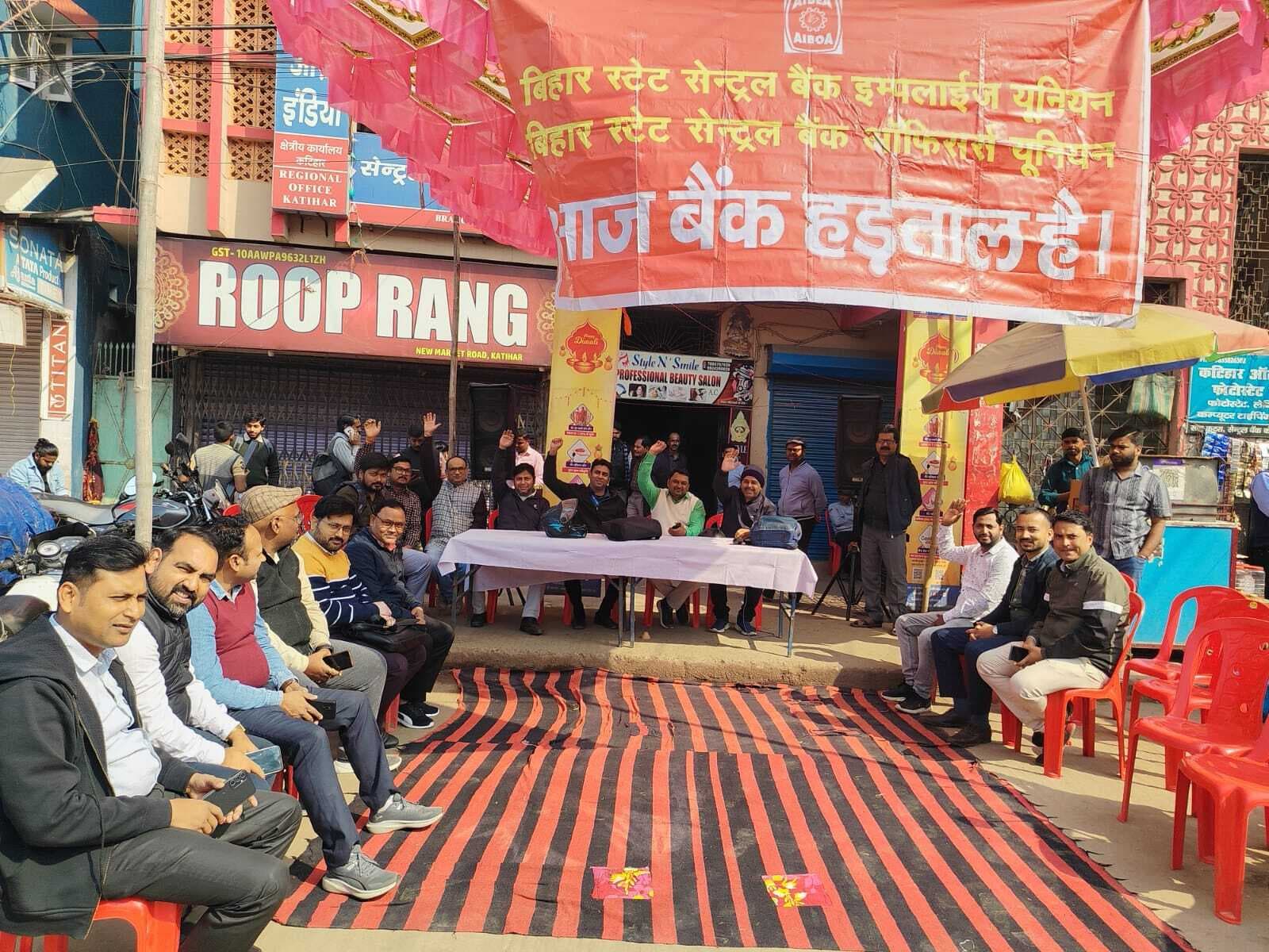 सार्वजनिक बैंक देश की संपत्ति इन्हें कमजोर करने वाले कदम का करेंगे विरोध, क्षेत्रीय सचिव