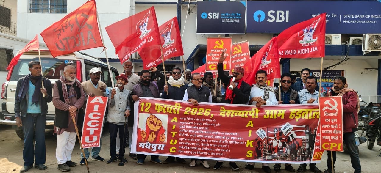देशव्यापी हड़ताल का मधेपुरा में रहा मिलाजुला असर