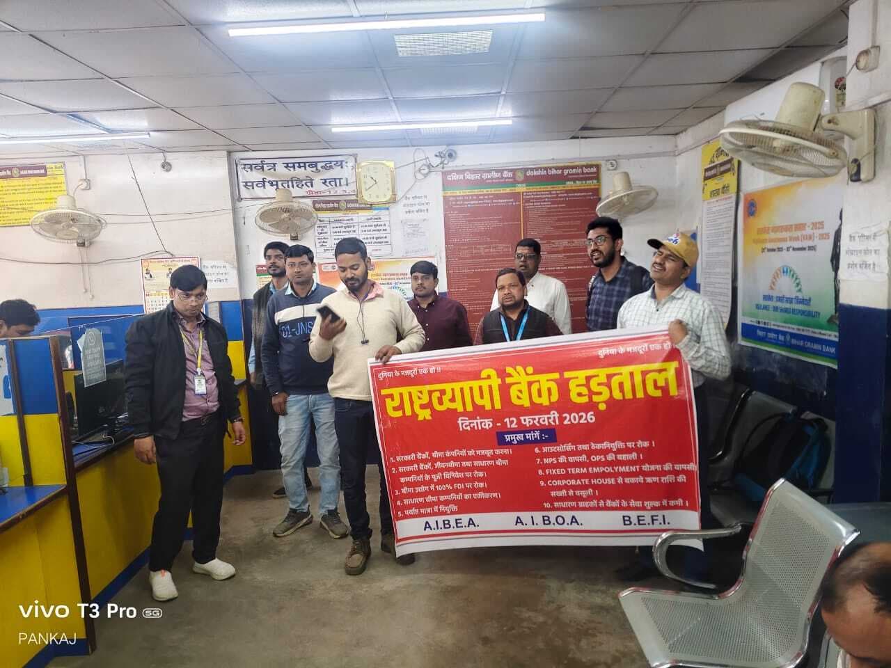 हड़ताल से बौंसी के 10 बैंकों में लटके रहे ताले, पांच करोड़ का कारोबार प्रभावित