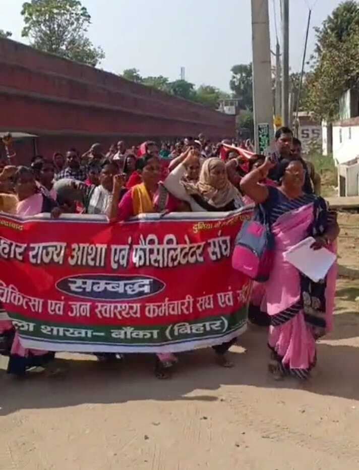 अशा फेसिलिटेटर संघ ने किया प्रदर्शन, सौंपा ज्ञापन