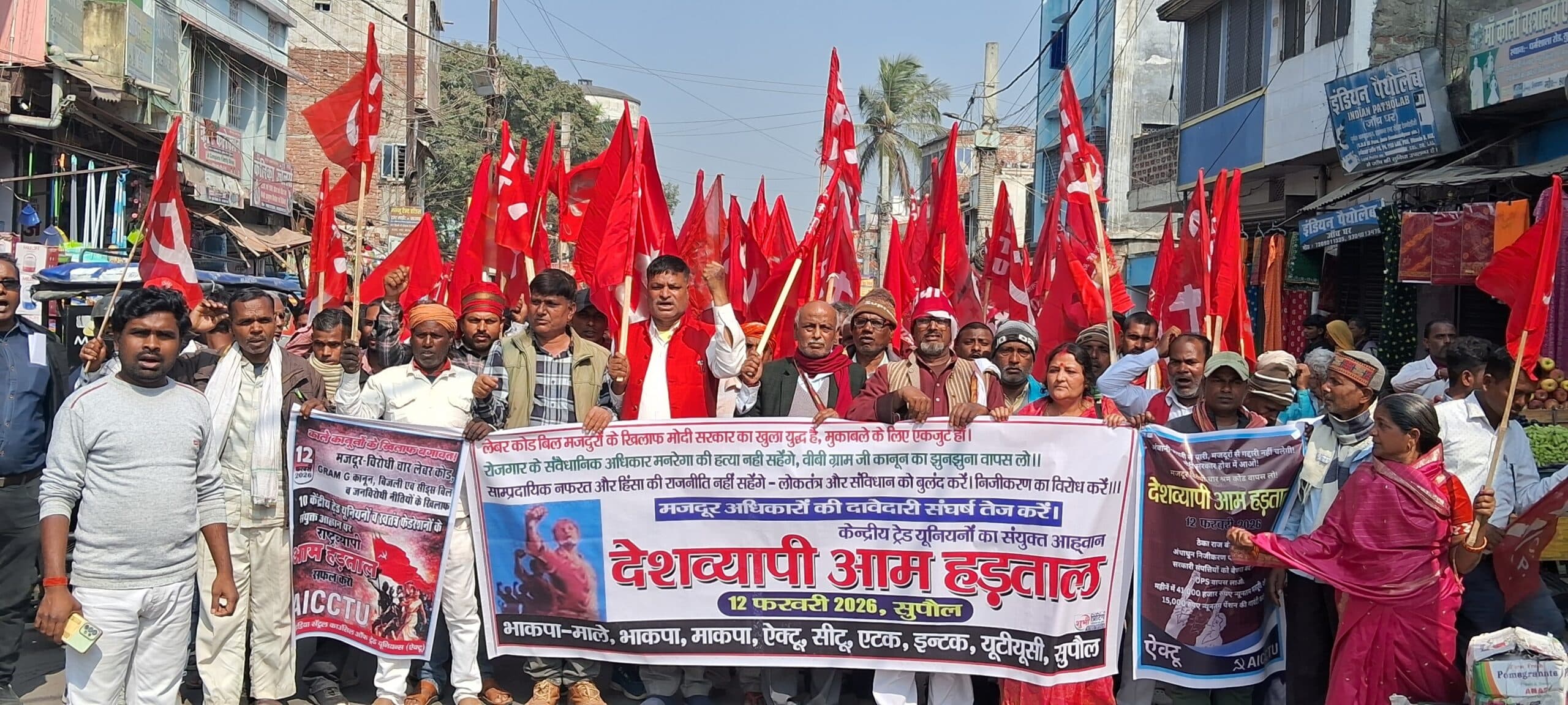 विभिन्न मांगों को लेकर ट्रेड यूनियनों ने किया प्रदर्शन