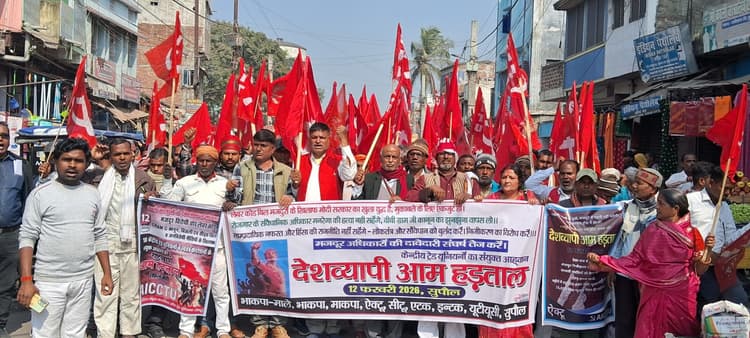 विभिन्न मांगों को लेकर ट्रेड यूनियनों ने किया प्रदर्शन