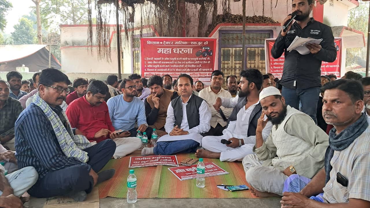 मांगों को ले ट्रैक्टर मालिकों ने दिया धरना