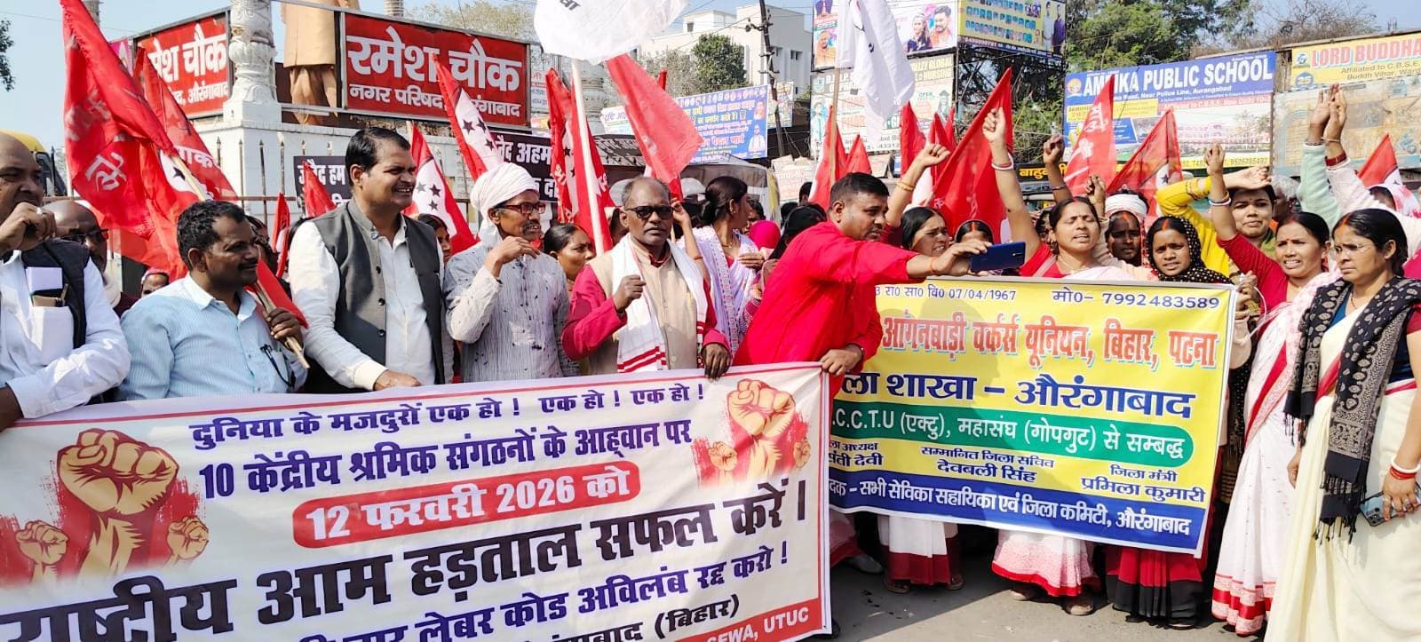 राष्ट्रव्यापी हड़ताल के समर्थन में सड़कों पर उतरे मजदूर संगठन, समाहरणालय तक मार्च