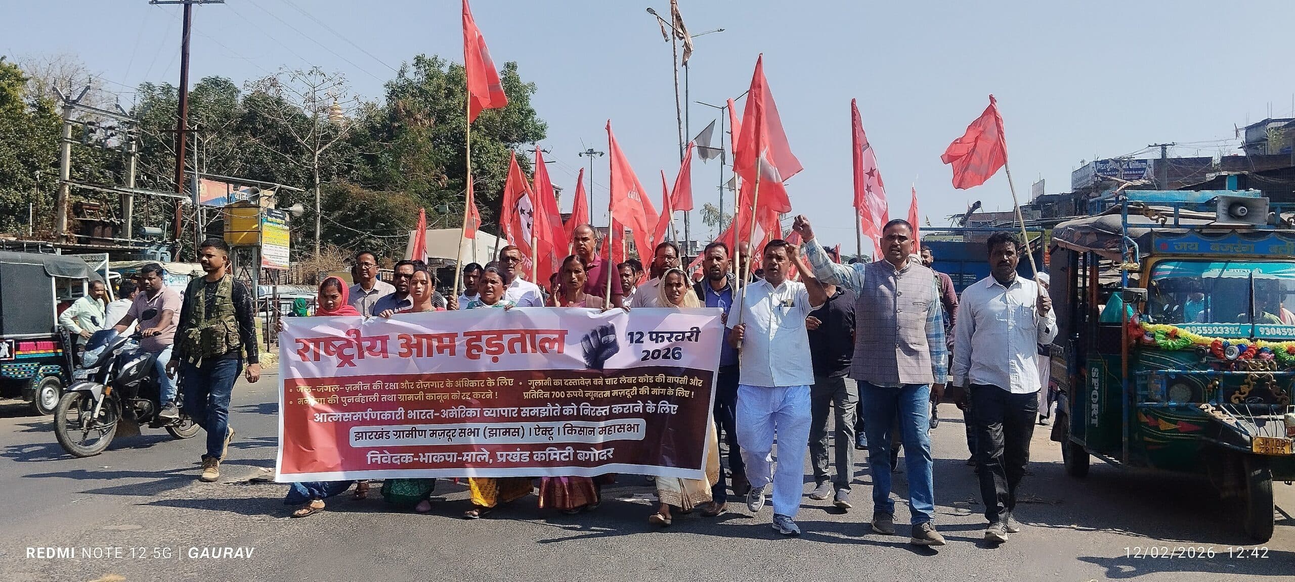 Giridih News :जी राम जी के नाम पर केंद्र सरकार मनरेगा के अधिकार को खत्म कर रही: विनोद सिंह