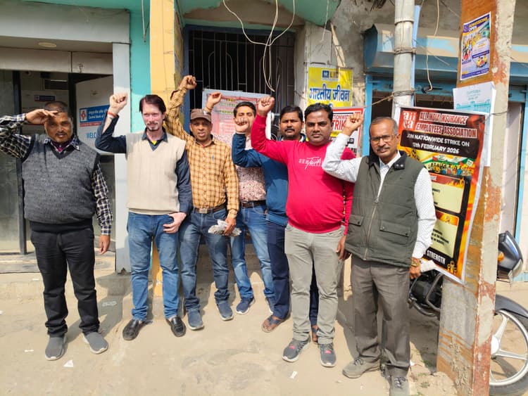 ट्रेड यूनियनों की हड़ताल से बैंकिंग सेवा प्रभावित, एलआइसी कर्मियों ने भी दिया धरना