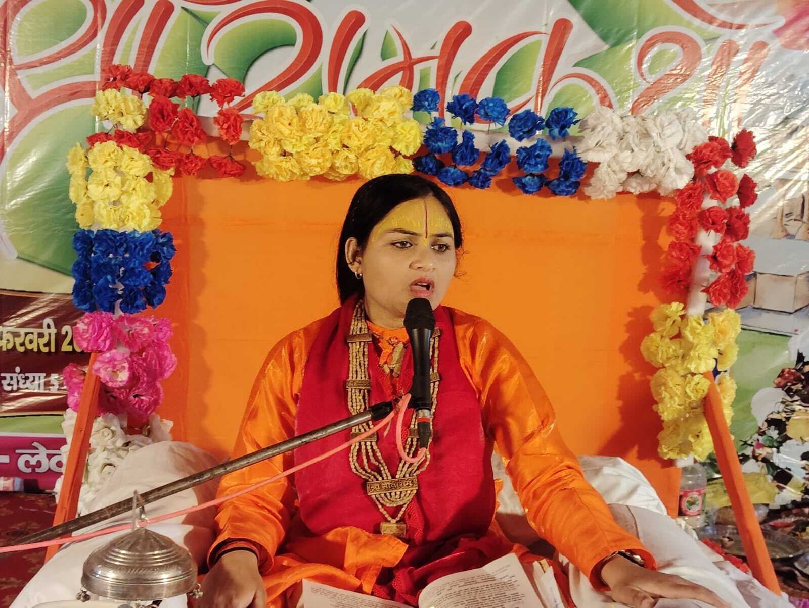 धर्म की रक्षा के लिए हुआ था प्रभु श्रीराम का अवतरण : राधिका किशोरी