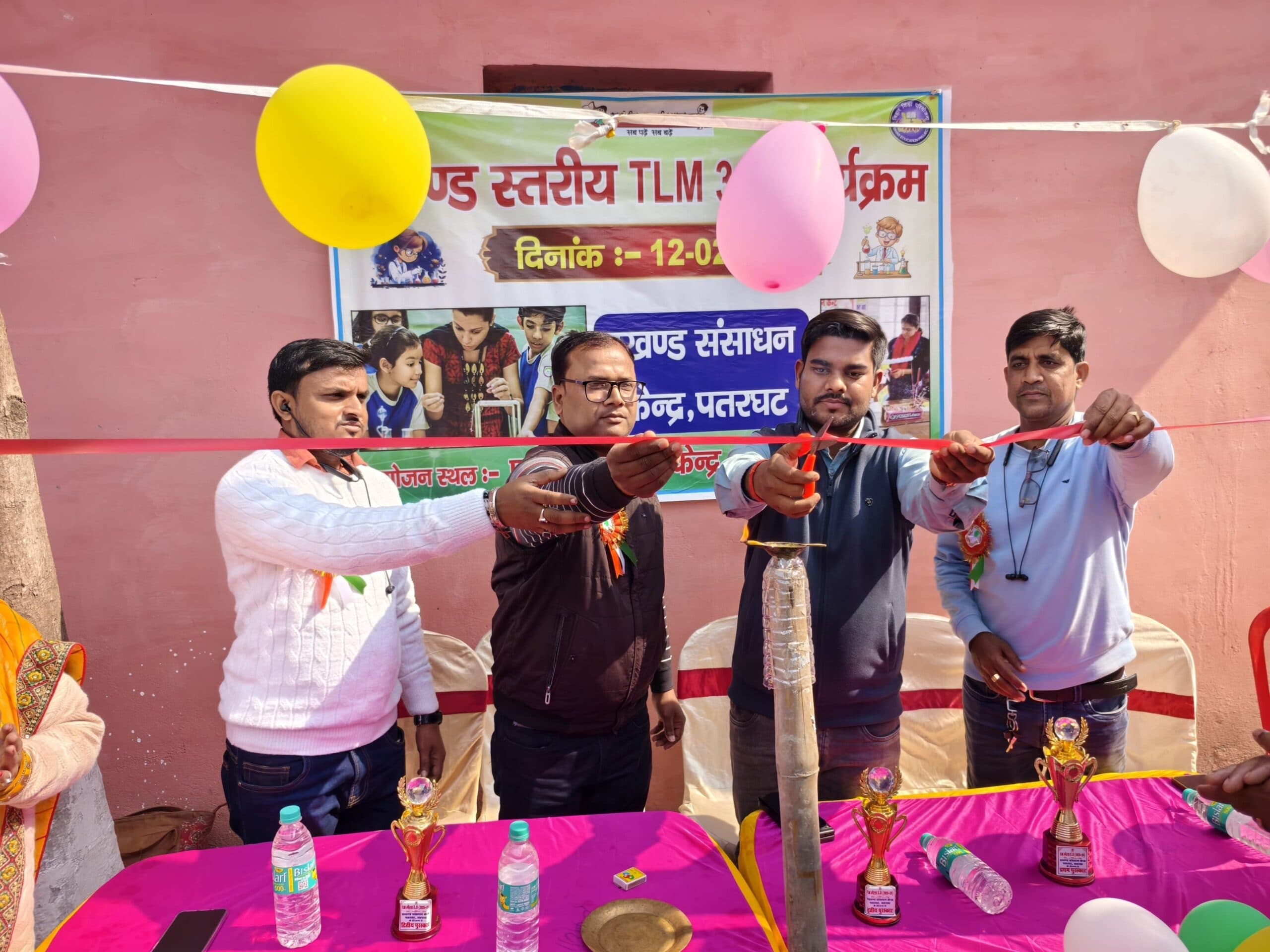 प्रखंड स्तरीय टीएलएम मेला का हुआ आयोजन