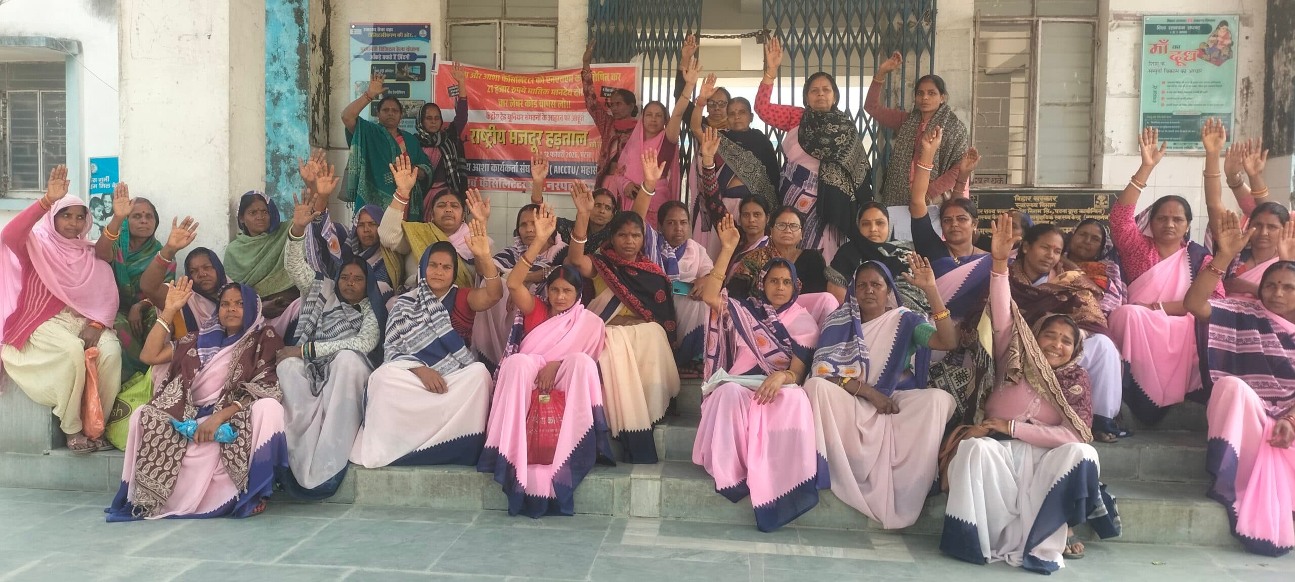 आशा ने स्वास्थ्य केंद्र में किया प्रदर्शन