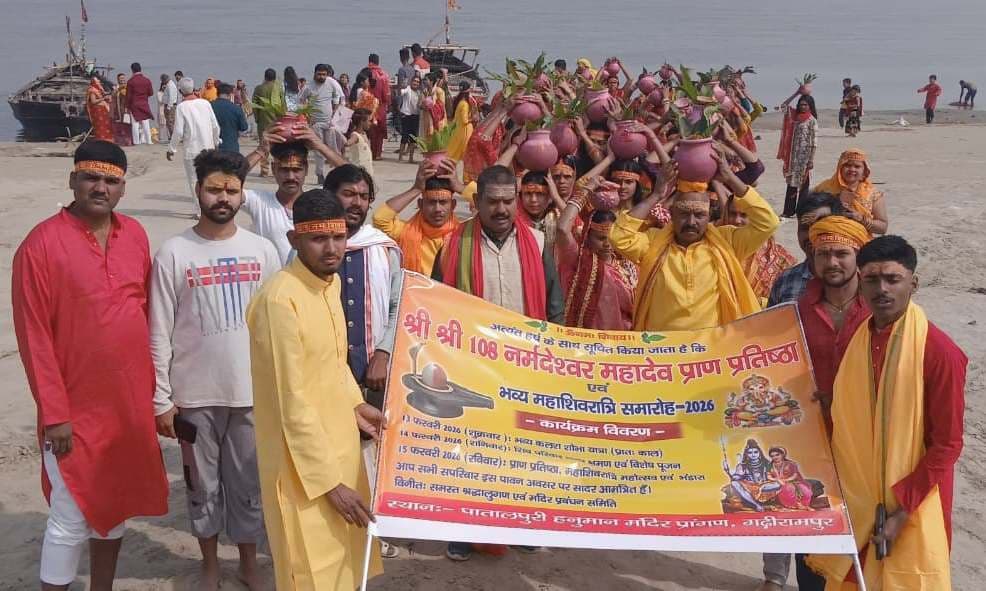 कलश शोभायात्रा के साथ नर्मदेश्वर महादेव का प्राण प्रतिष्ठा महोत्सव आरंभ