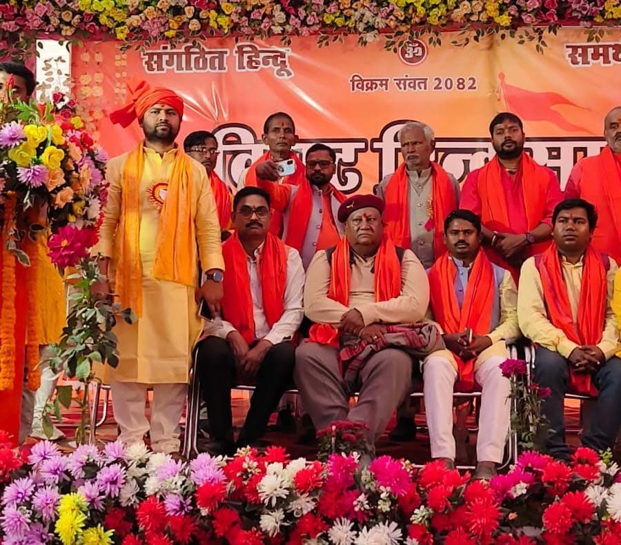 हिंदू सम्मेलन में संघ को हर घर तक पहुंचाने का लोगों ने लिया संकल्प