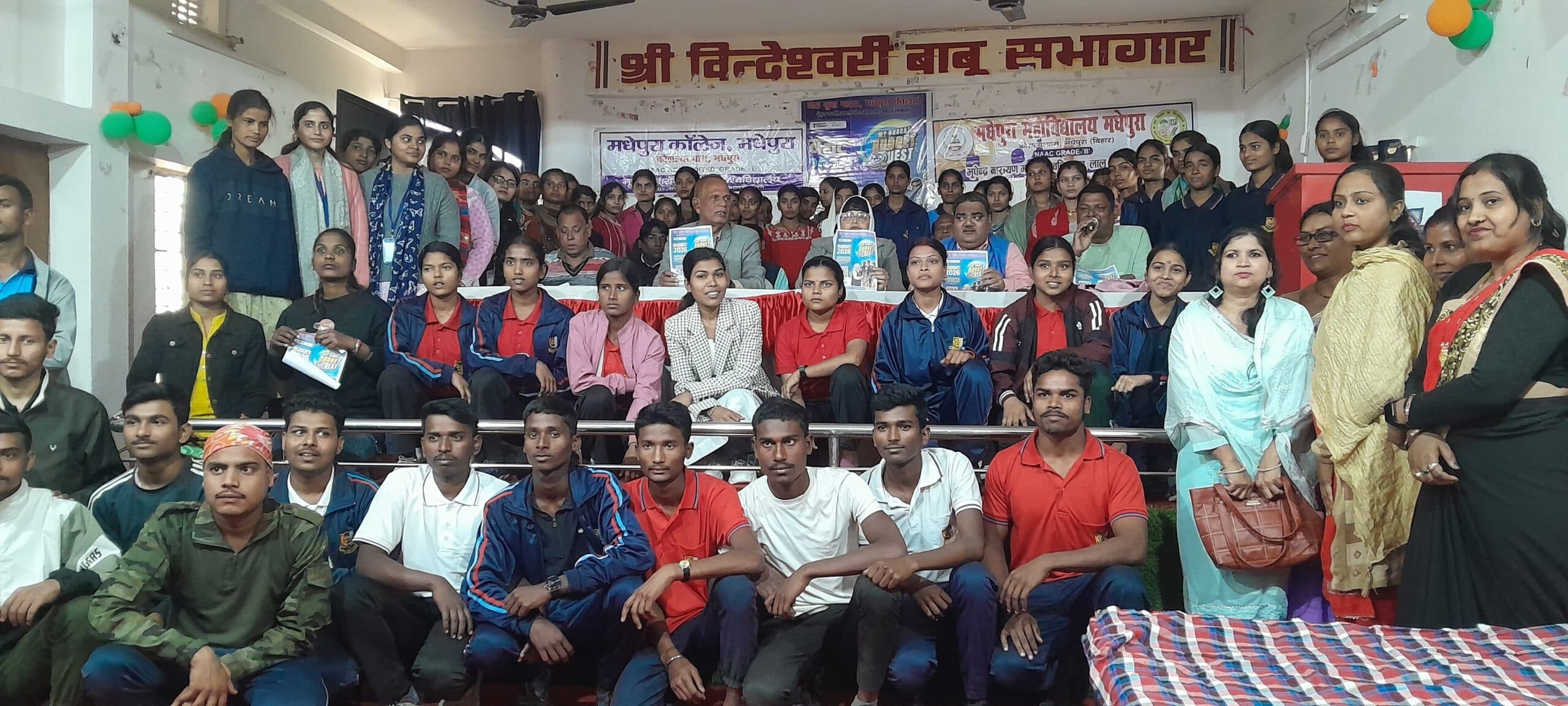 माय भारत बजट क्वेस्ट को लेकर जागरूकता कार्यक्रम आयोजित