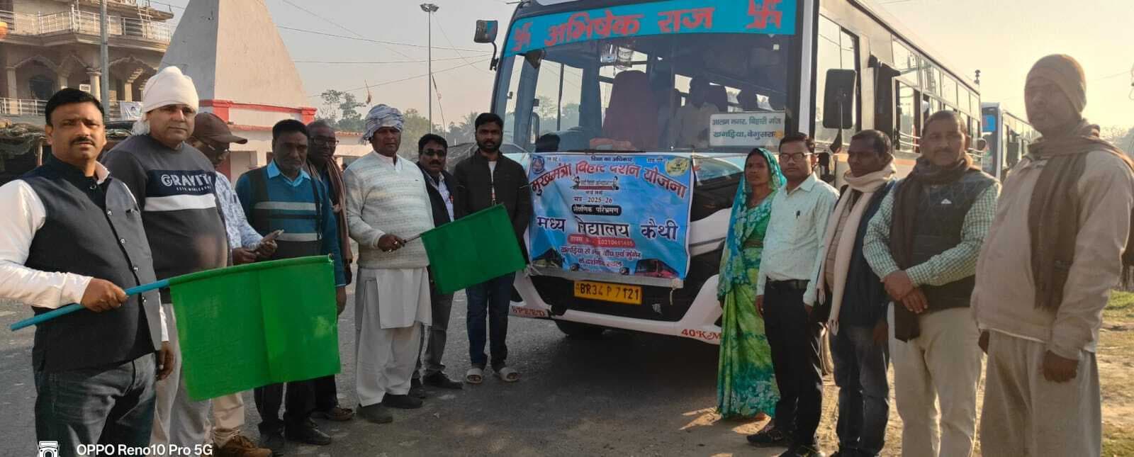 पांच स्कूलों के छात्र-छात्राएं परिभ्रमण के लिए रवाना