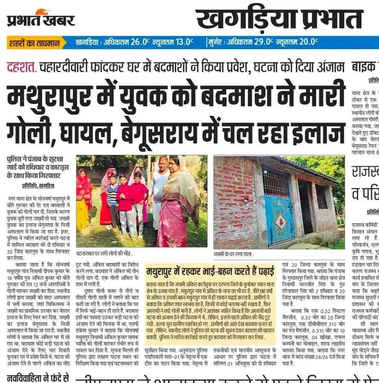 सुरक्षा गार्ड अंकित को मारी गोली, प्राथमिकी दर्ज