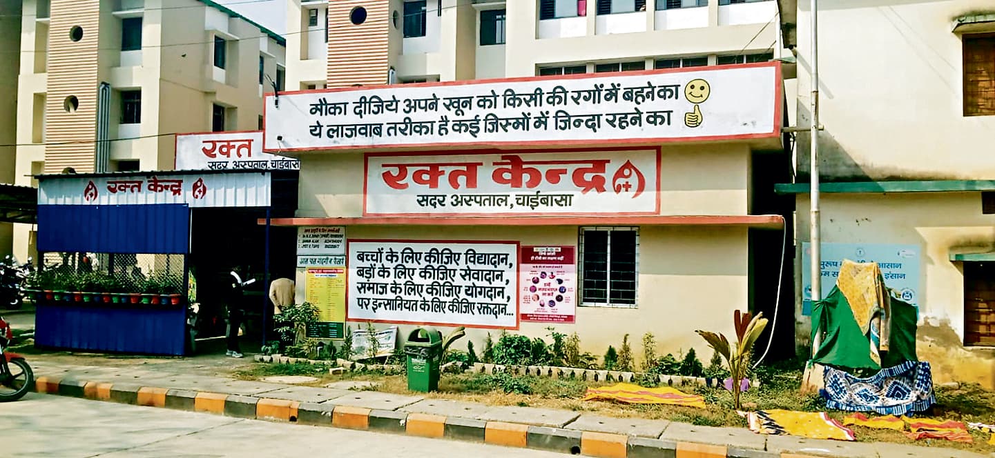 Chaibasa News : चाईबासा सदर अस्पताल में रक्त का अकाल, आफत में मरीजों की जान