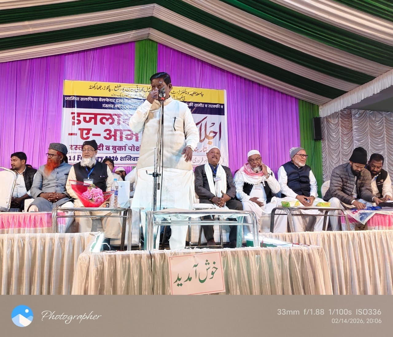 जामिया सल्फिया मदरसा का 37वां इजलास-ए-आम संपन्न