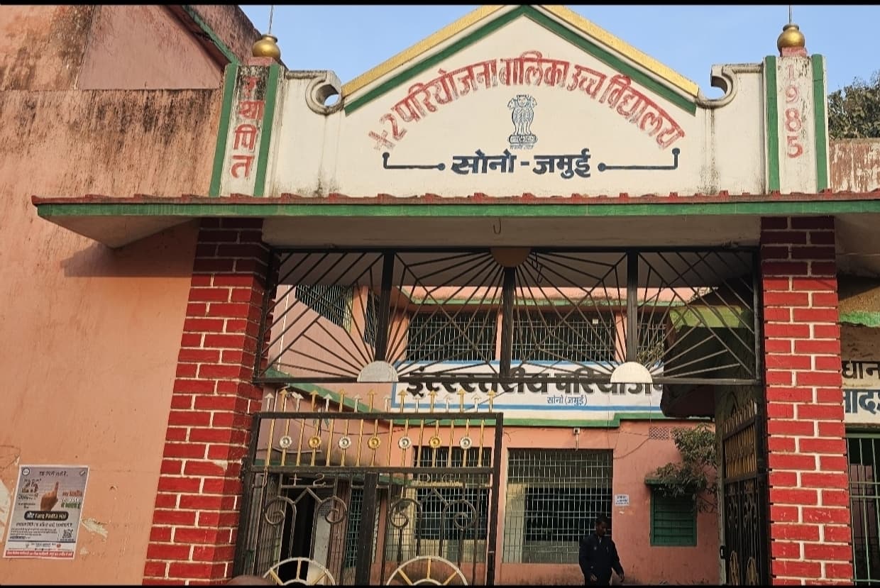 सोनो के तीन केंद्रों पर 2723 छात्राएं मैट्रिक परीक्षा में होंगी शामिल