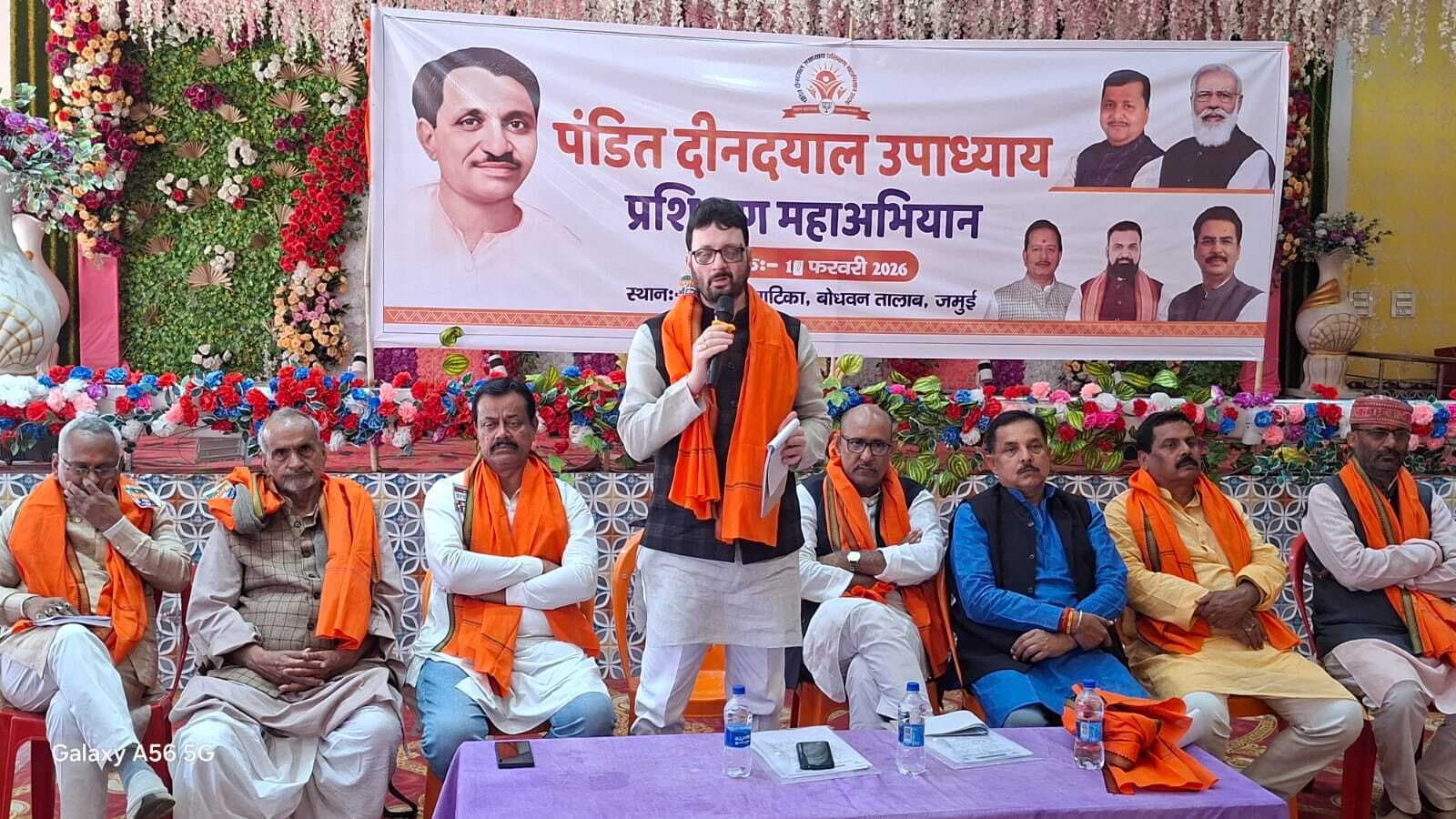 पंडित दीनदयाल उपाध्याय प्रशिक्षण को लेकर की गयी चर्चा