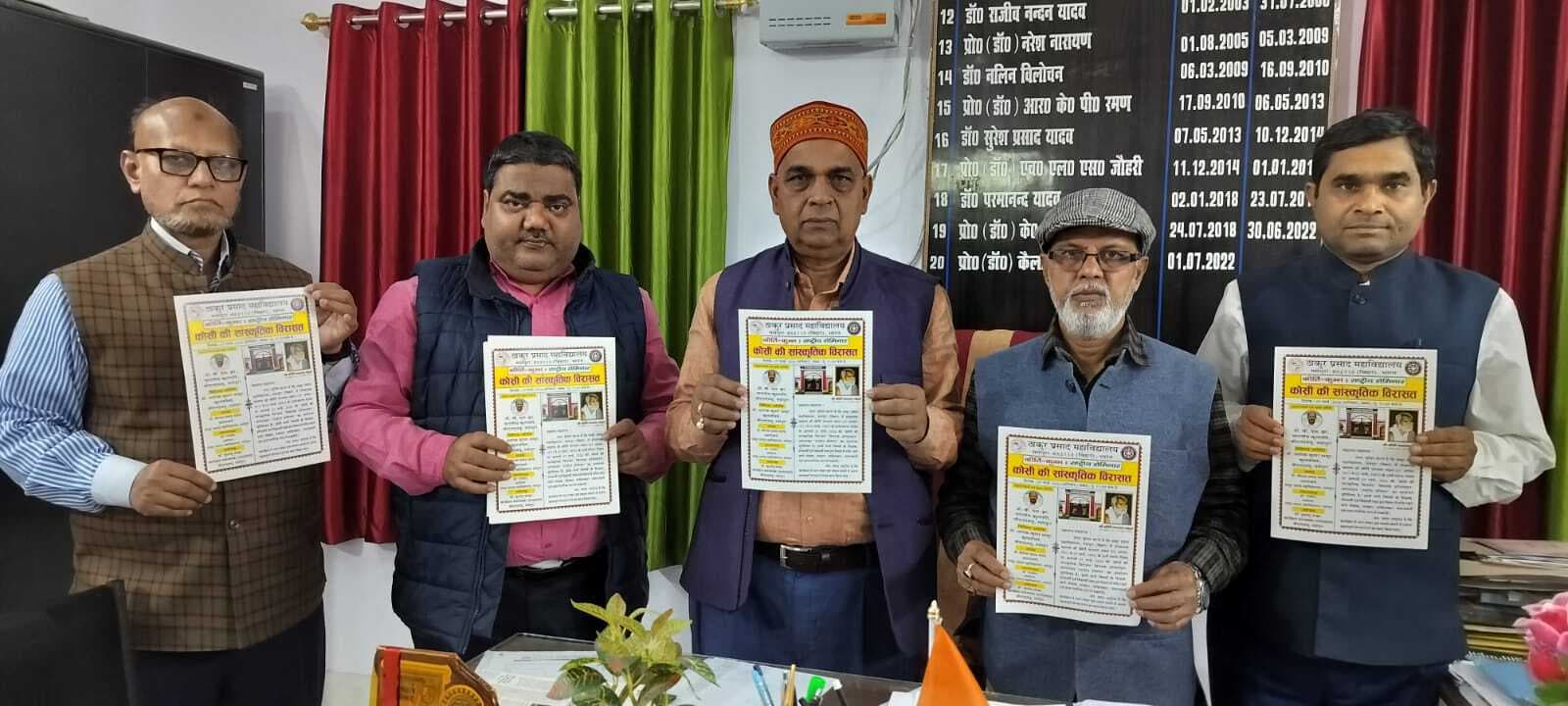 कीर्ति नारायण मंडल की पुण्यतिथि पर सात मार्च को होगा राष्ट्रीय सेमिनार