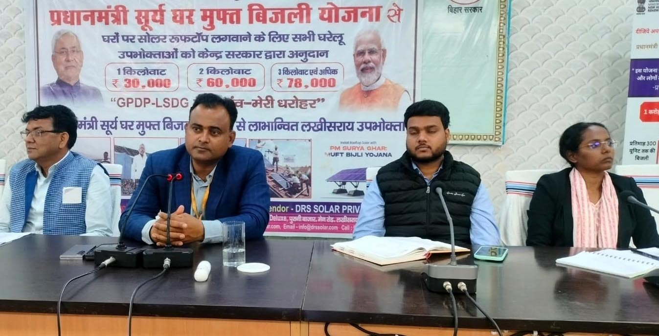 प्रधानमंत्री सूर्य घर मुफ्त बिजली योजना के प्रभावी क्रियान्वयन की हुई समीक्षा