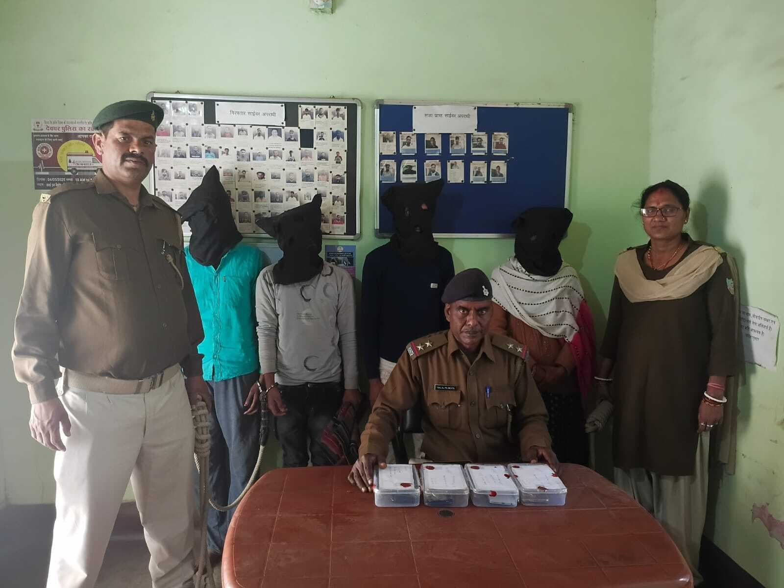 Deoghar news : महिला समेत चार साइबर ठग गिरफ्तार,  मोबाइल व सिम समेत 57 हजार नकद बरामद