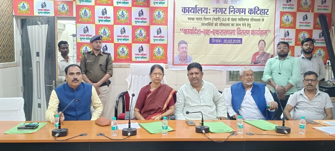 स्वच्छ भारत मिशन 2.0 के तहत 59 व्यक्तिगत शौचालय को मिला कार्यादेश