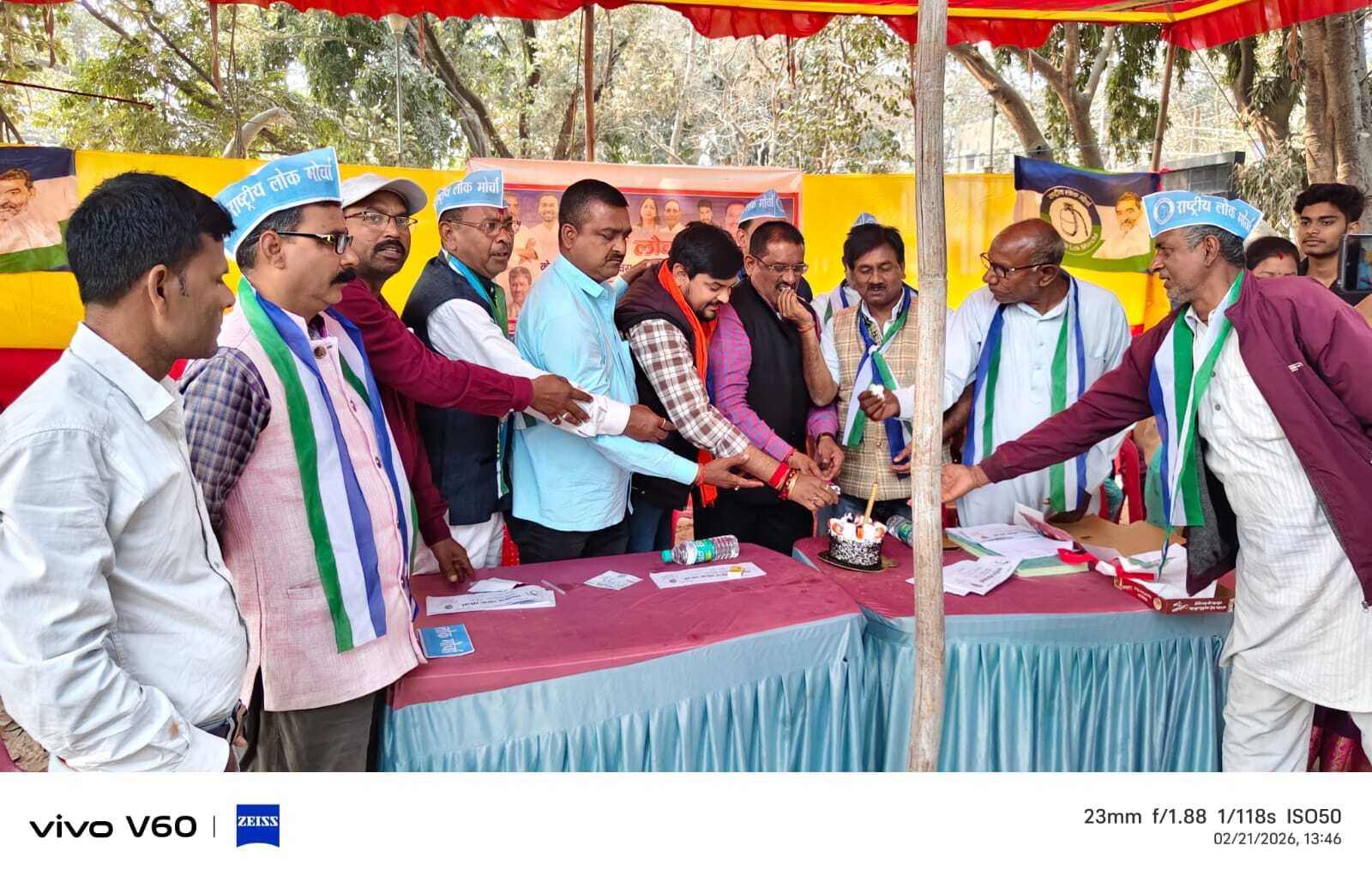 स्थापना दिवस के कार्यक्रम में लोगों ने ग्रहण की राष्ट्रीय लोक मोर्चा की सदस्यता