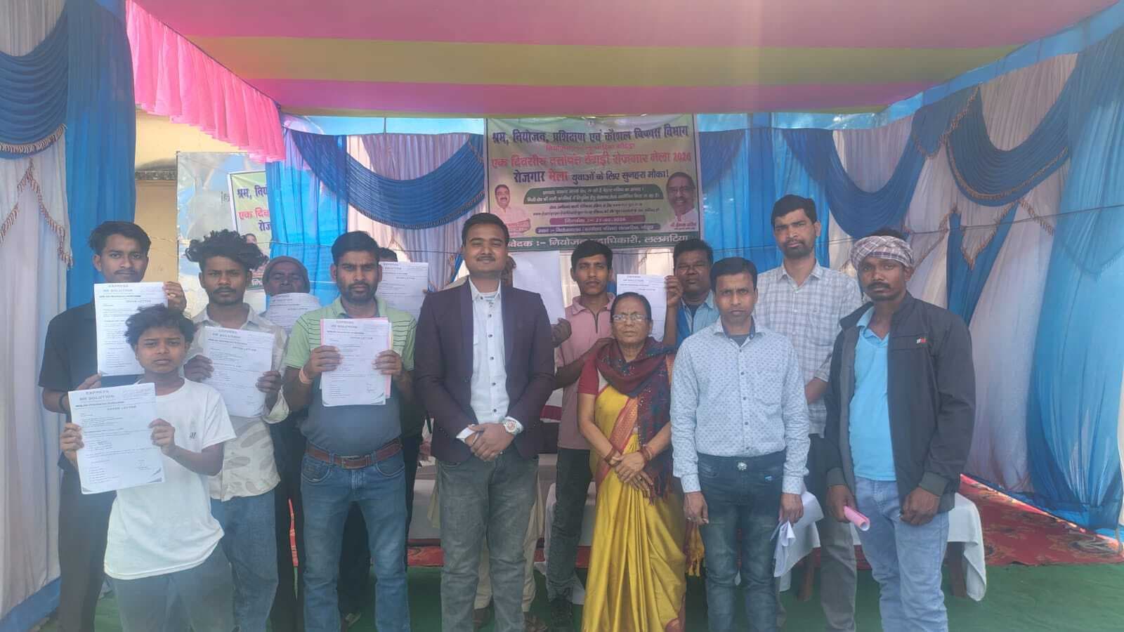 रोजगार मेले में 44 युवाओं को मिला नियुक्ति-पत्र