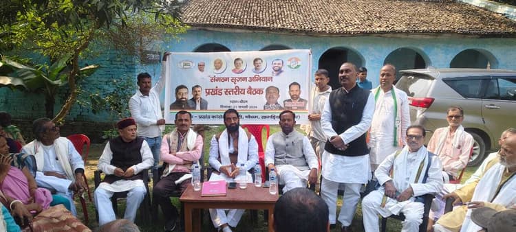 संगठन की मजबूती को लेकर कांग्रेस कार्यकर्ताओं की बैठक