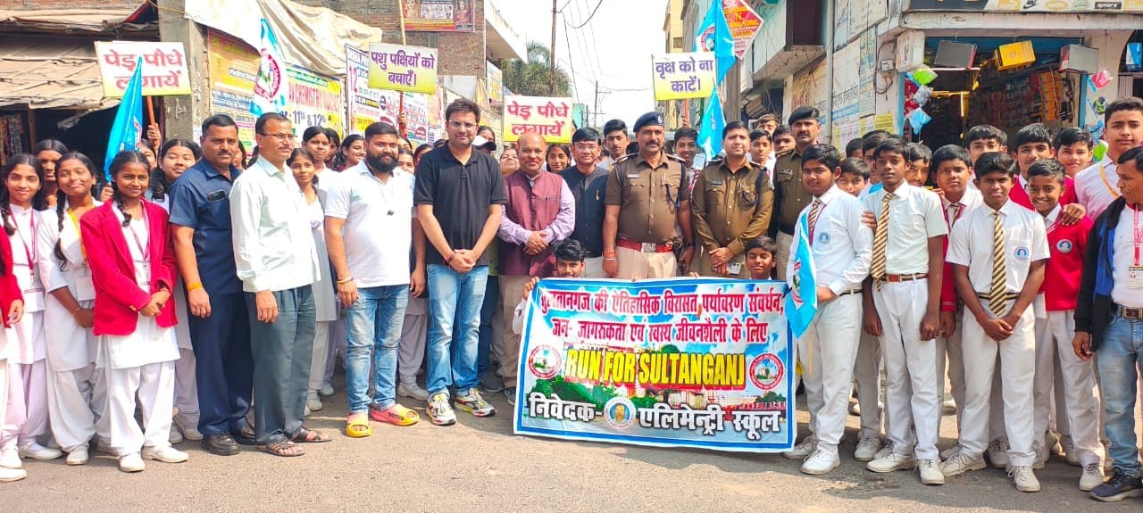 Bhagalpur news रन फॉर सुलतानगंज के तहत पर्यावरण व स्वच्छता का दिया संदेश