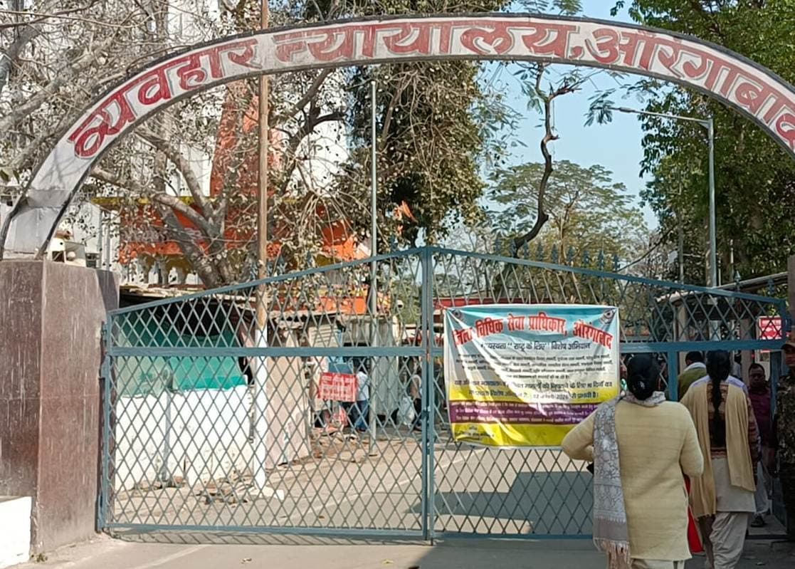 विधिज्ञ संघ चुनाव की सरगर्मी तेज, आज से नामांकन शुरू