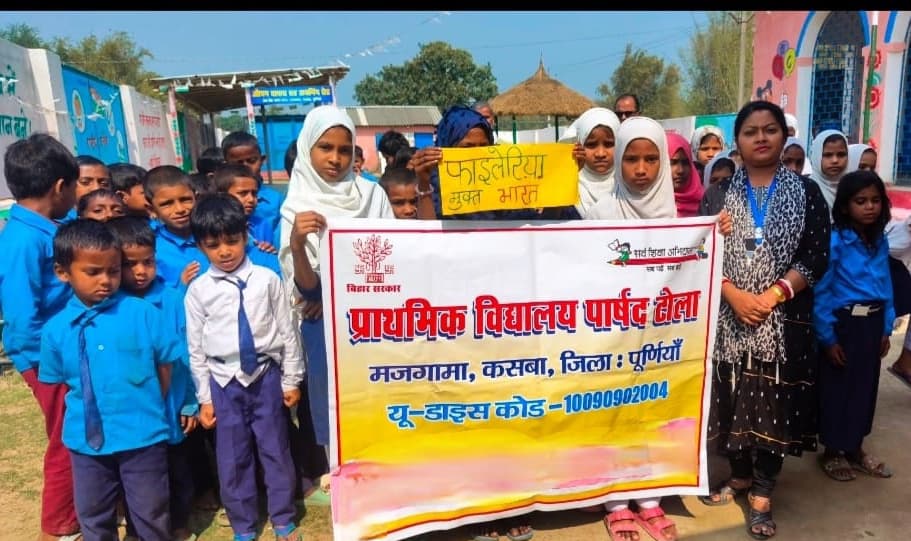 फाइलेरिया मुक्त अभियान को ले स्कूल के बच्चों को किया जागरूक