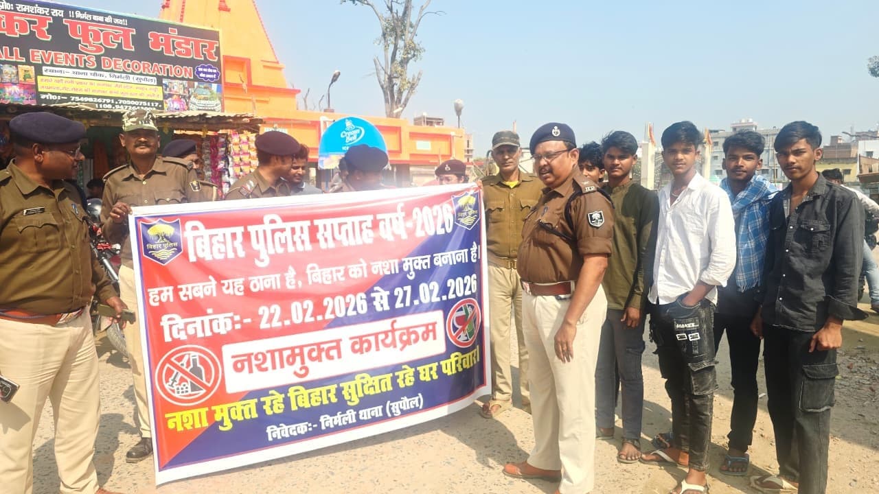 पुलिस पदाधिकारी, जवान व आम लोगों ने नशा मुक्ति की ली शपथ