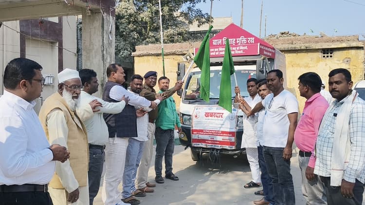 बाल विवाह के खिलाफ निकली जागरूकता रथयात्रा, दिलायी गयी शपथ